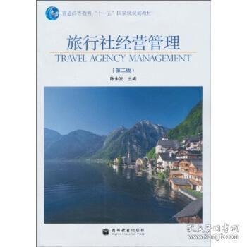 景區(qū)經(jīng)營(yíng)管理的分類(lèi)體系及其應(yīng)用